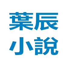 都市神醫葉辰很囂張_第14章 天價！庸醫？（求推薦票）